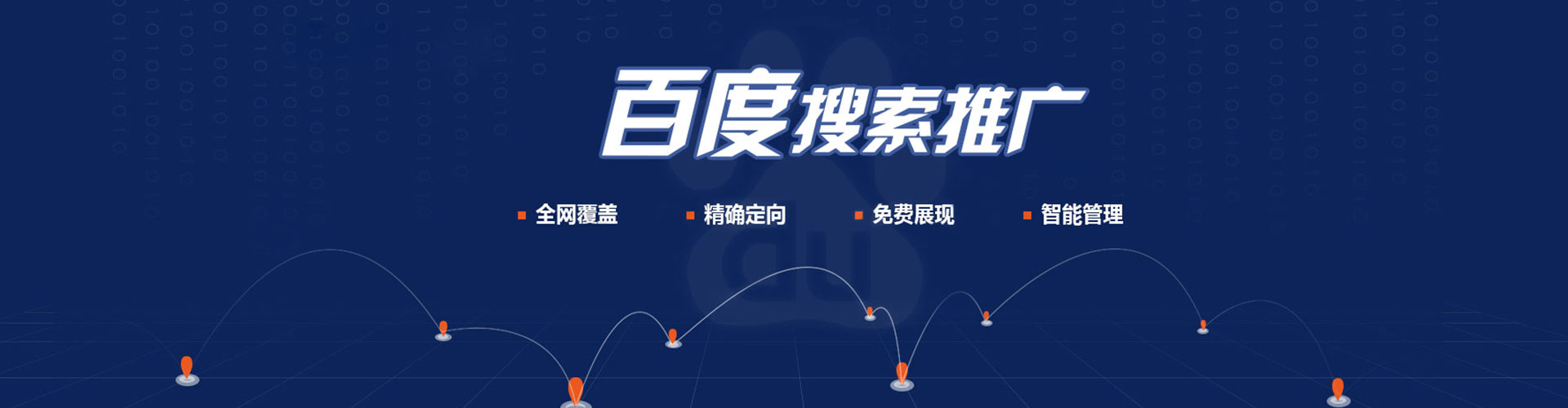柳城百度竞价