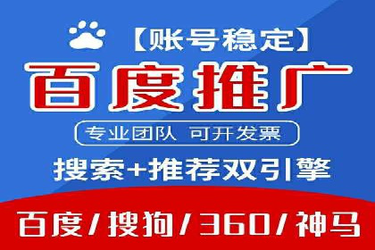 成功案例：百度竞价代运营如何提高转化率